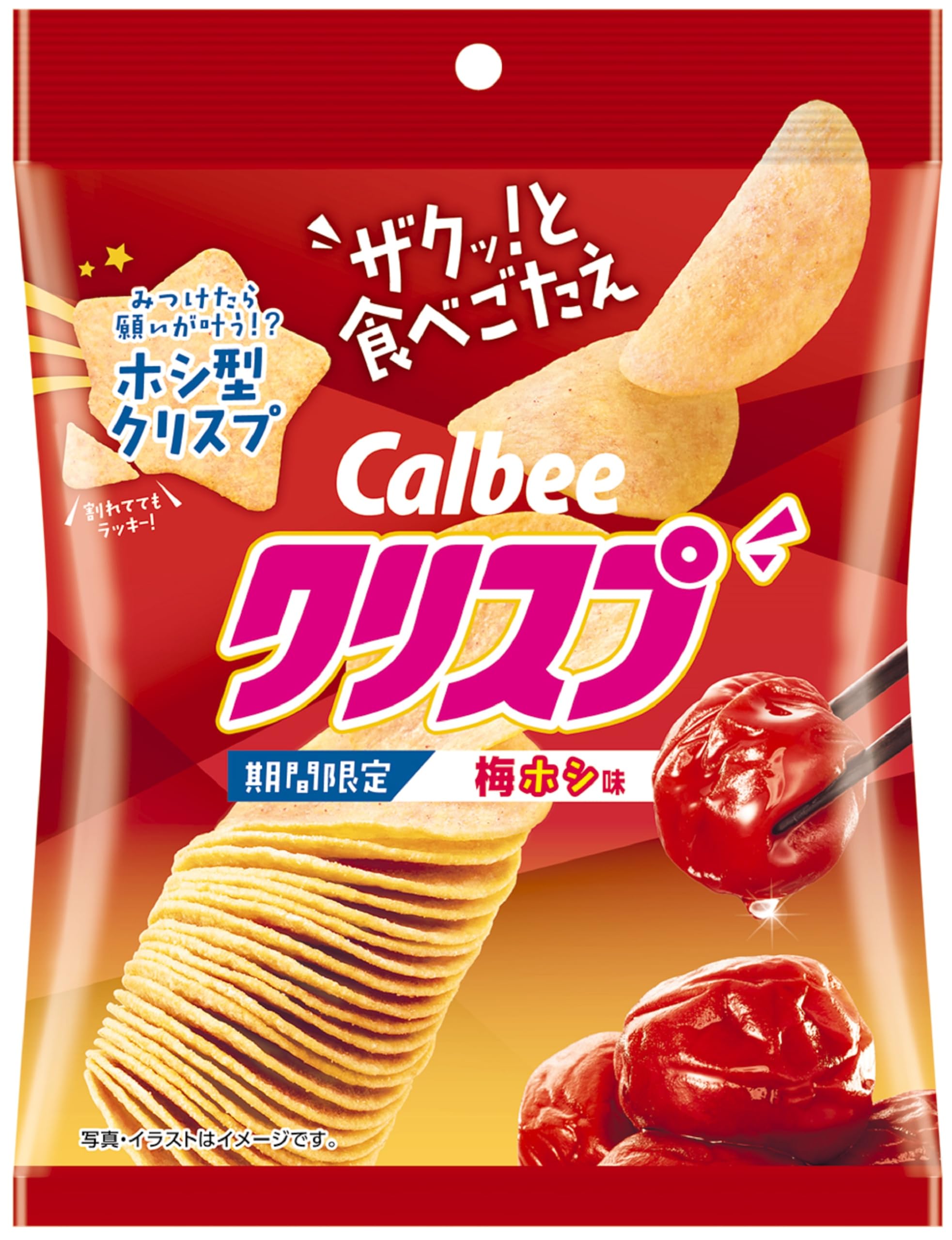 Amazon.co.jp: カルビー クリスプ梅ホシ味 45g×16袋 : 食品・飲料・お酒
