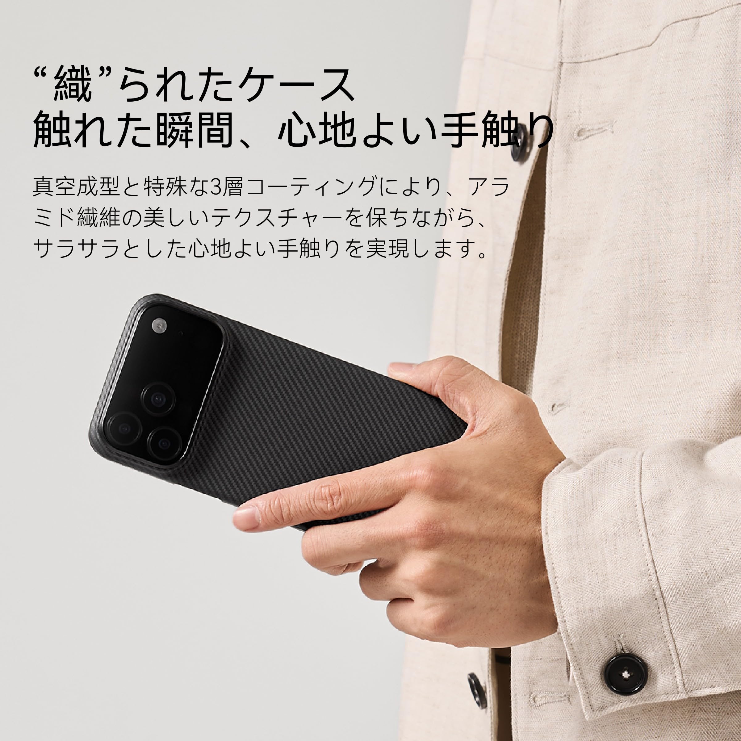 Amazon.co.jp: 【0.9mm極薄21g軽】PITAKA iPhone 17 Pro Max用ケース Amazon.co.jp: 【0.9mm極薄21g軽】PITAKA iPhone 17 Pro Max用ケース