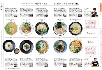 ブルータス BRUTUS(ブルータス) 2018年7/15号No.873[福岡の正解] |本 | 通販 | Amazon