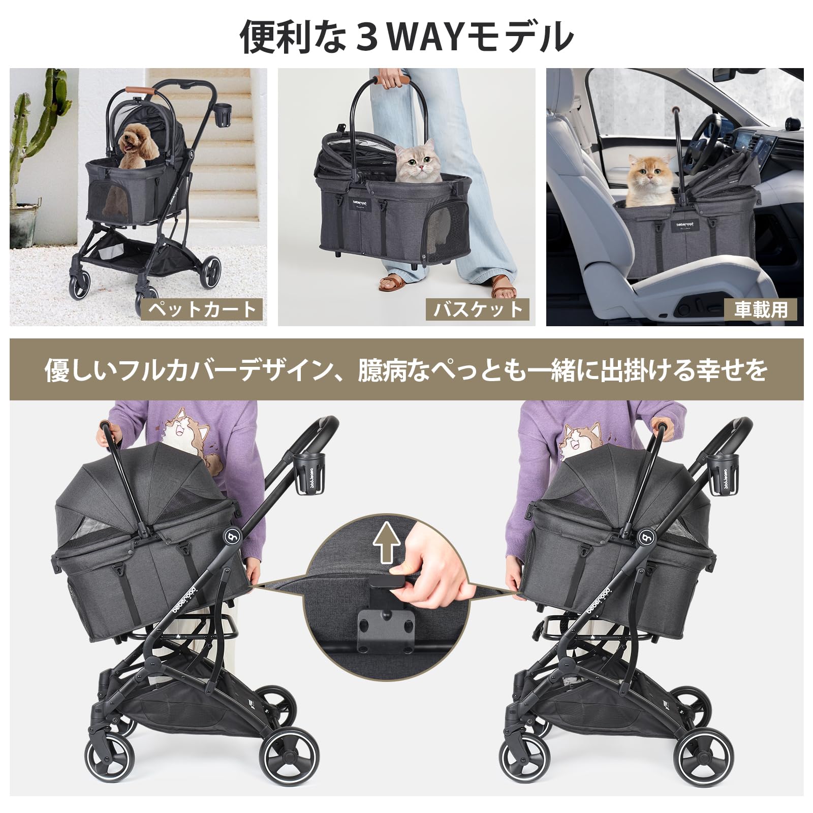 BEBEROAD PETS T3 ペットカート 分離型 小型犬 折りたたみ 4輪 Amazon | BEBEROAD PETS T3 ペットカート 分離型 小型犬 折りたたみ 4