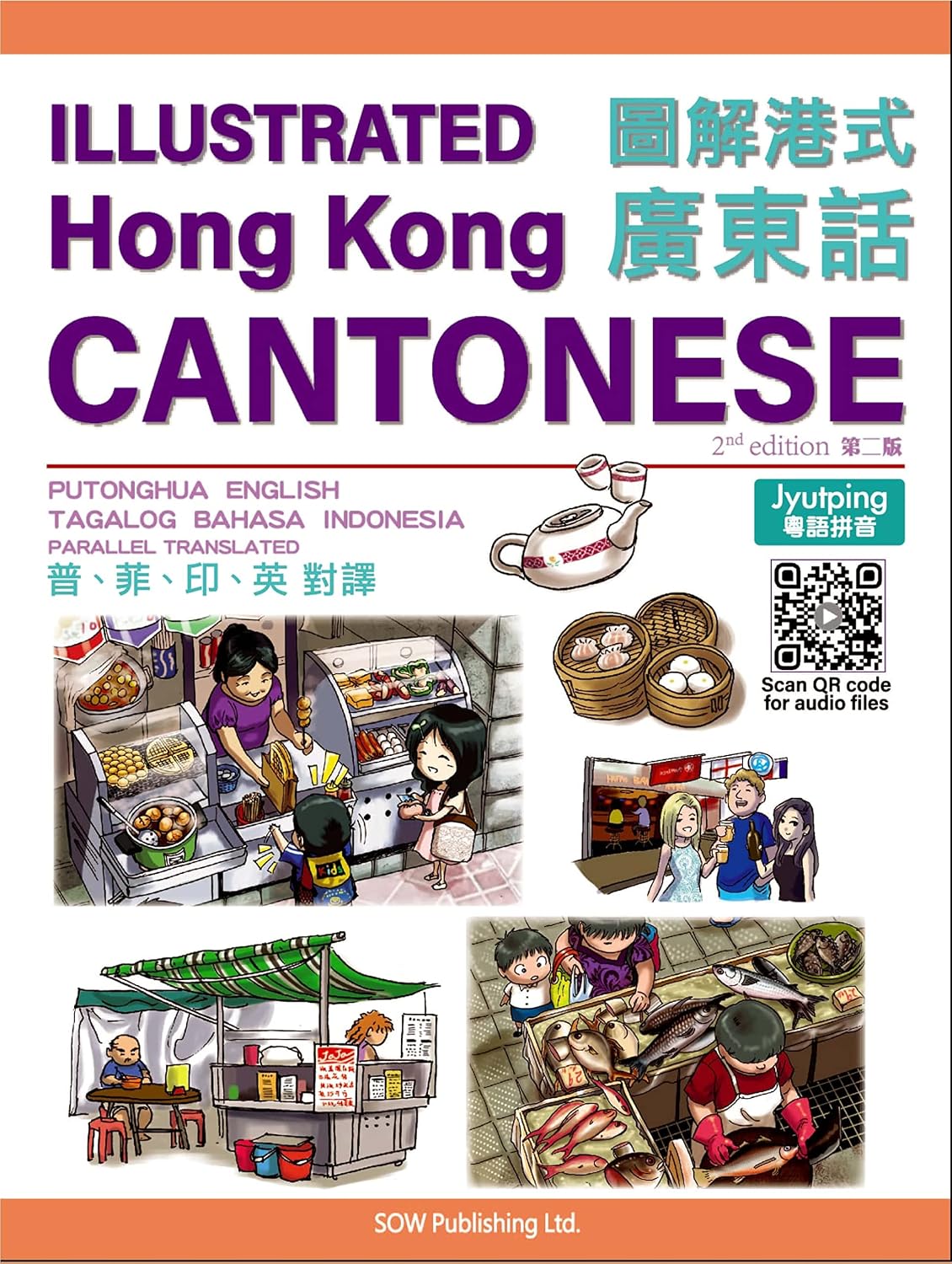 Illustrated Hong Kong Cantonese (Cantonese, Mandarin, Tagalog, Bahasa Indonesia and English) 2nd Edition