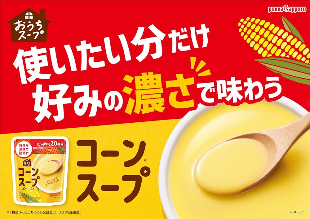 Amazon.co.jp: ポッカサッポロ おうちスープコーンスープ240g×3