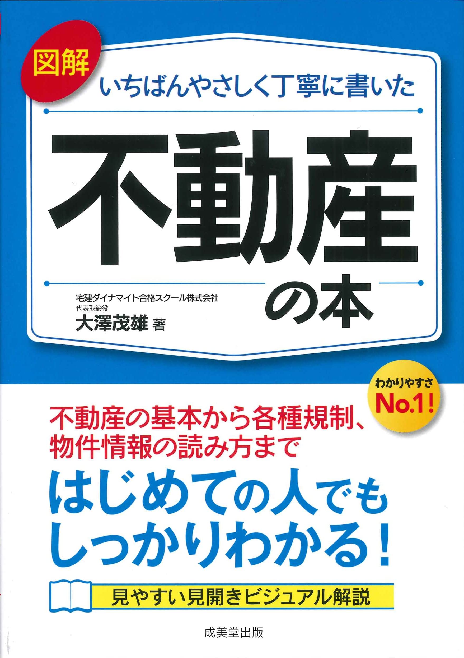 不動産　本　14冊　まとめ売り 不動産投資本 まとめ売り - メルカリ