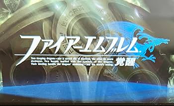 ☆CD＋ゲーム☆ファイアーエムブレム 覚醒 ファイアーエムブレム 覚醒』が発売された日。世界的に大ヒット