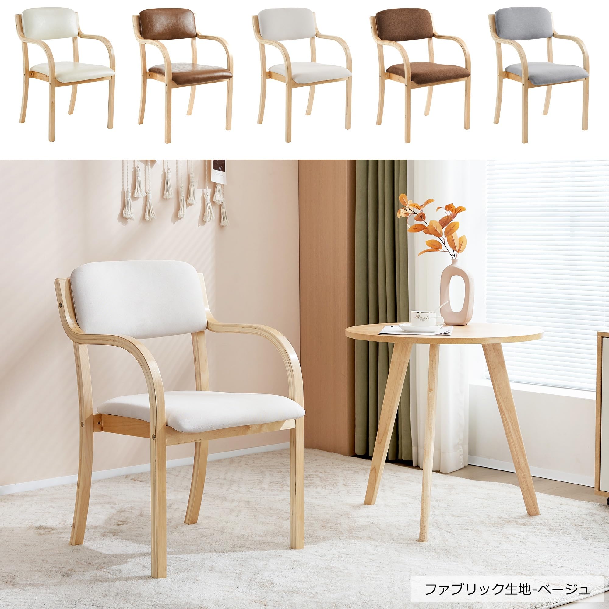 ベージュダイニングチェア PU 木製 介護チェア折りたたみチェア カバー
