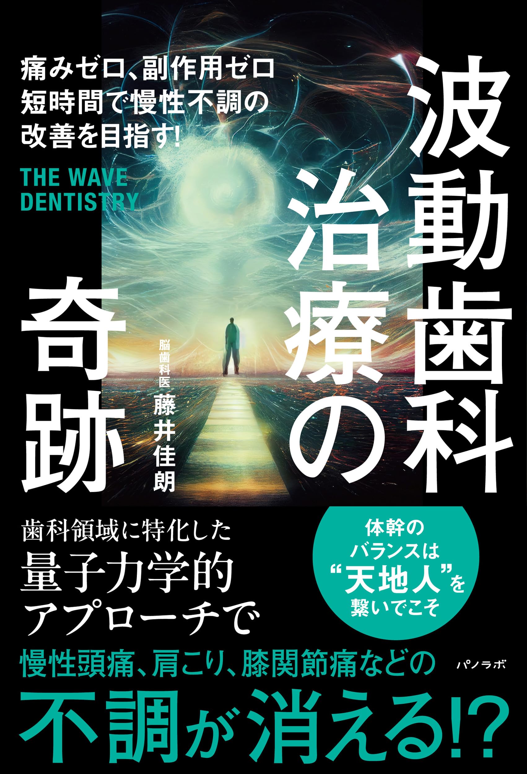 歯周動的治療　裁断済み Amazon.co.jp: ARTMAN INSTRUMENTS ビスタトンネリング手順
