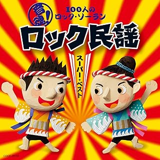 Amazon Co Jp つのだひろ ミュージック Amazon Co Jp つのだひろ ミュージック