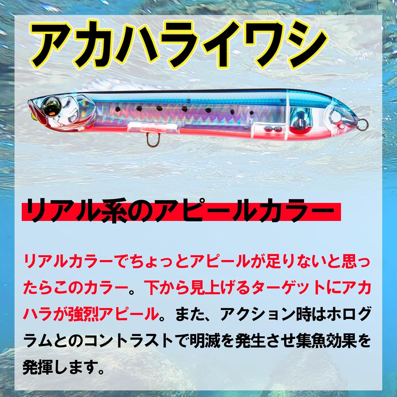 Duel L-Blue Spit Pencil Floating Lure, 5.3 Inches (135 mm), Fishing Gear, Sea Fishing, Sea Bass