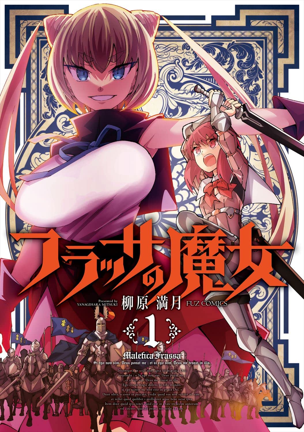魔女は満月に咲く　1巻　イラストペーパー 魔女は満月に咲く 1巻 イラストペーパー 魔女は満月に咲く（1