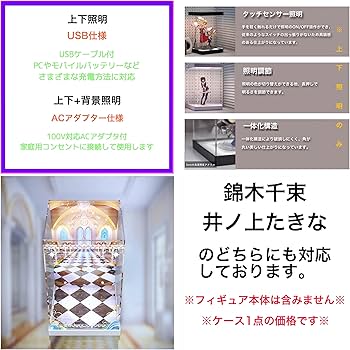 Amazon.co.jp: 錦木千束 井ノ上たきな ウェディングドレスver 専用 LED