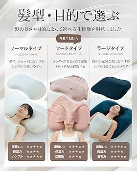 Amazon｜SILQA(シルクア)® 生シルク ヘアケア枕 「シルクフード