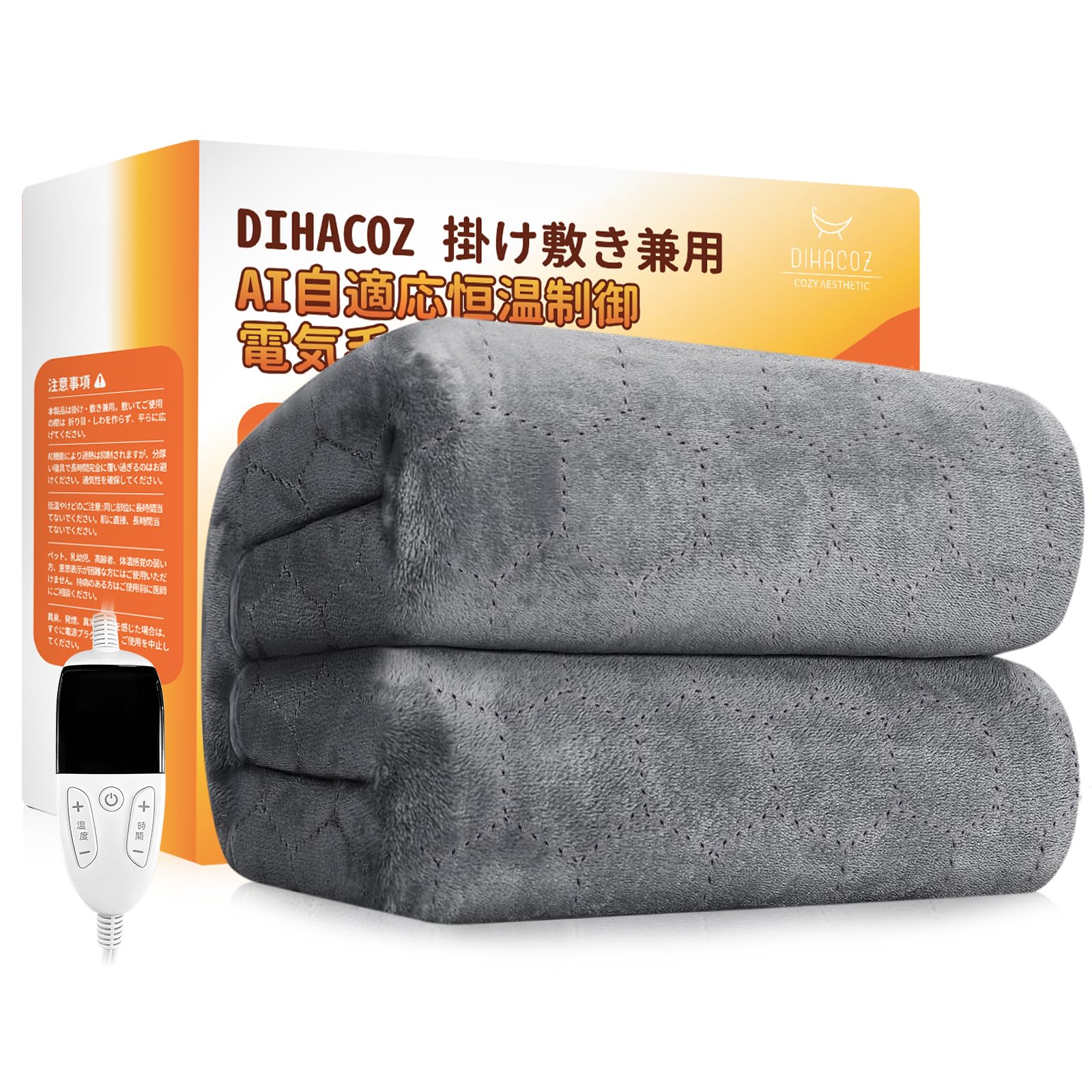 Amazon | DIHACOZ 最新型 電気毛布 掛け敷き兼用 洗える 【AI過熱保護