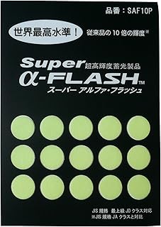 エルティーアイ(LTI) 蓄光テープ 高輝度 SUPER α-FLASH 丸型シール(15個入り) SAF10P