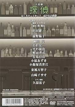 探偵 哀しきチェイサー2 雨だれの挽歌 Amazon.co.jp: 探偵 哀しきチェイサー2 雨だれの挽歌 [DVD