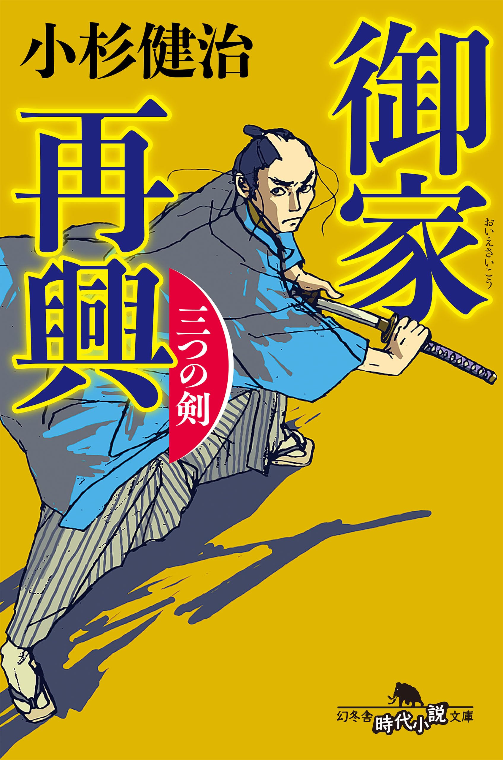 Amazon.co.jp: 小杉 健治: 本、バイオグラフィー、最新アップデート