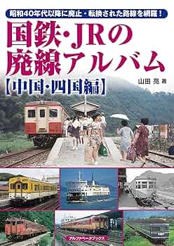 鉄道好きな人のための本4 鉄道好きな人のための本4 鉄道好きな人のための