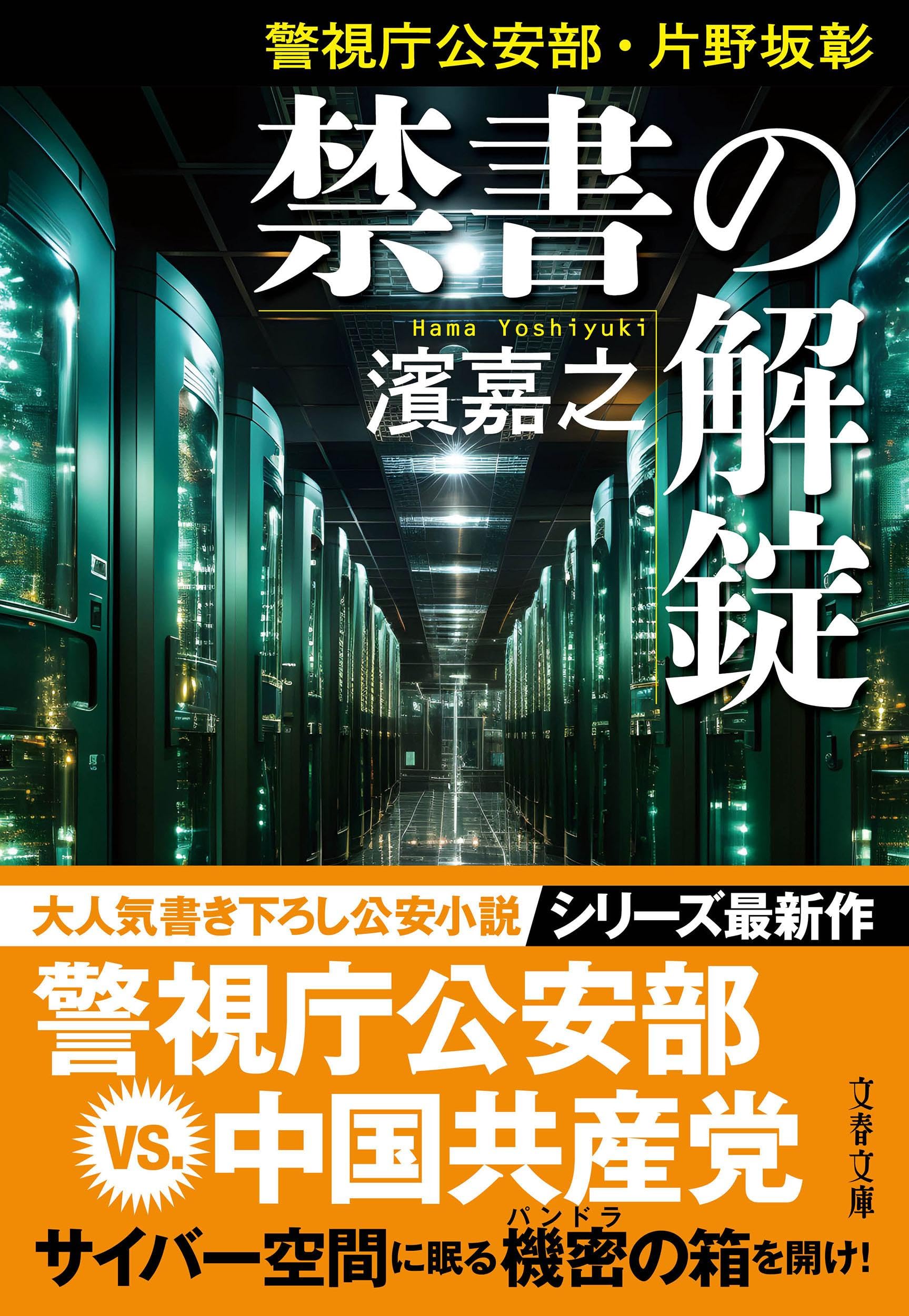 Amazon.co.jp: 濱 嘉之: 本、バイオグラフィー、最新アップデート