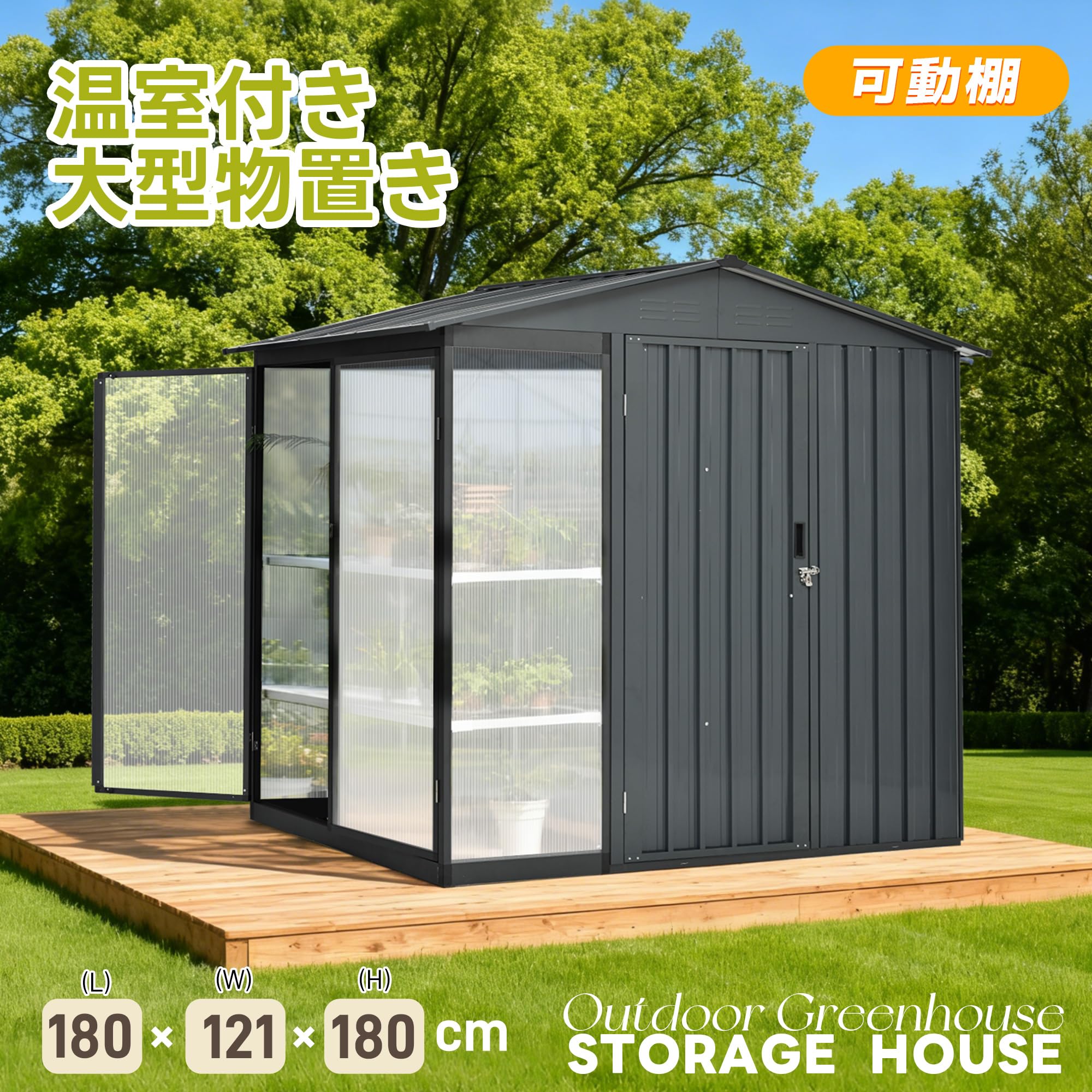 Amazon | 森風ShinrinKaze 大型屋外物置き 鋼鉄製 防水耐候戸外収納庫 