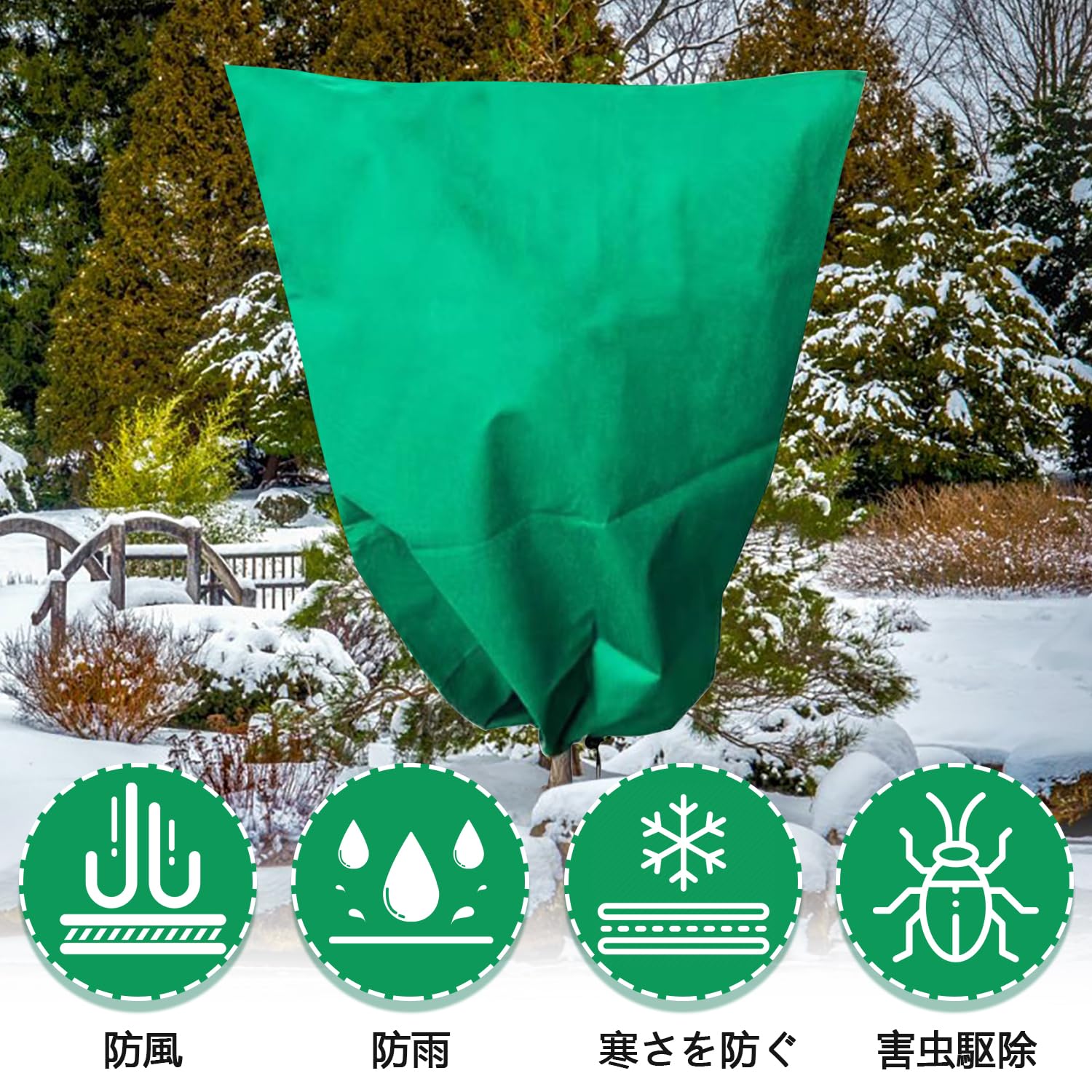 Amazon | 植物保護カバー 冬の霜 フリーズ用保護カバー 雪よけ 霜よけ Amazon | 植物保護カバー 冬の霜 フリーズ用保護カバー 雪よけ 霜よけ
