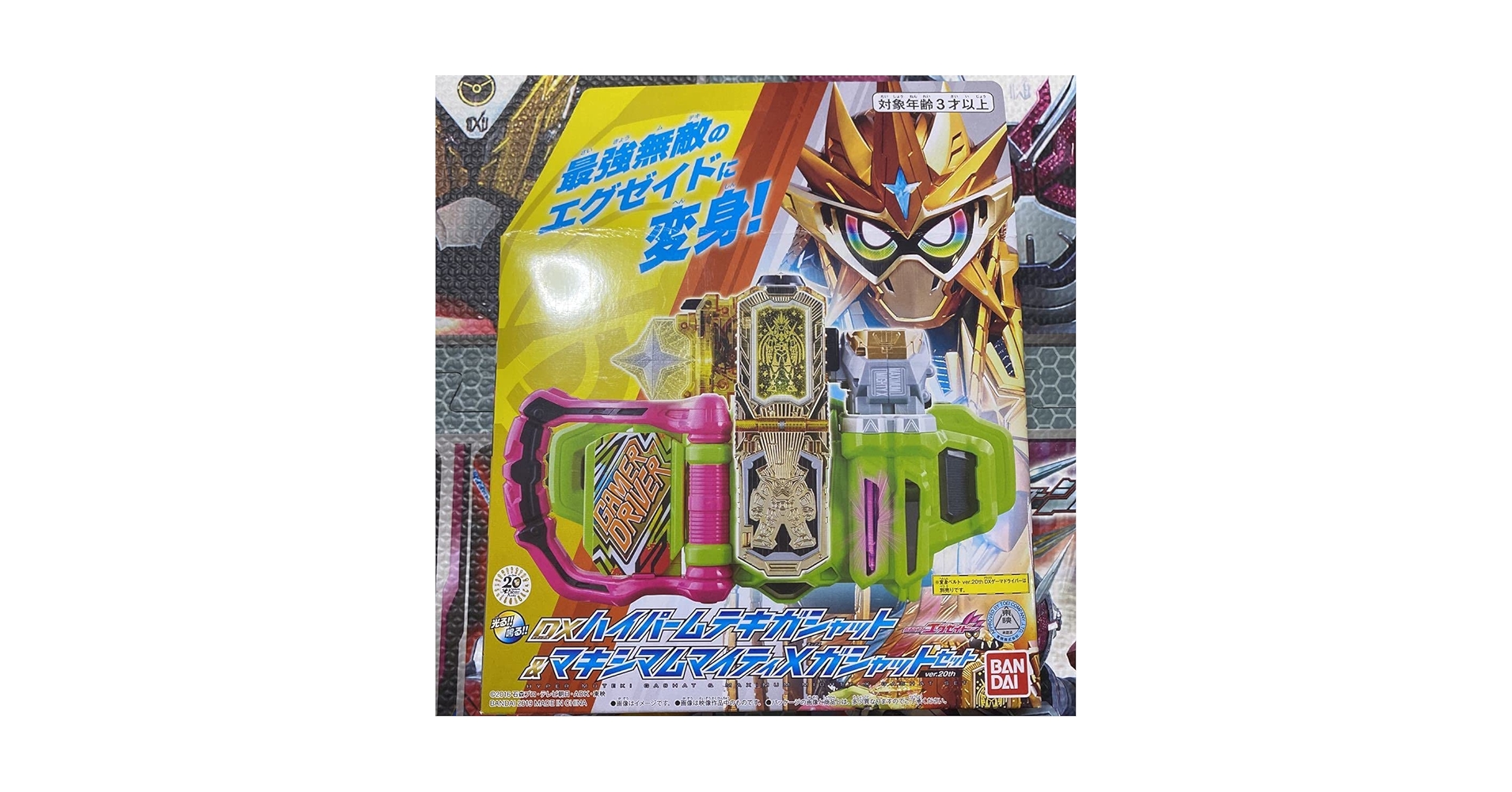 BANDAI - 仮面ライダーエグゼイド　DXハイパームテキ、マキシマムマイティXガシャット DXハイパームテキガシャット＆マキシマムマイティXガシャット