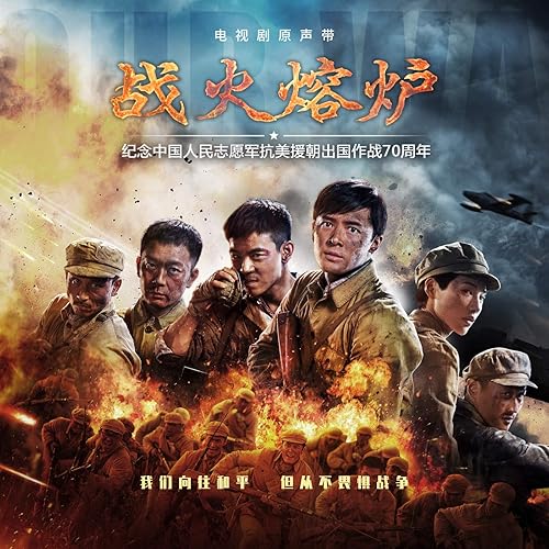 Wo Men De Zhan Zheng (Qi Liang Xi Wang) (Instrumental)