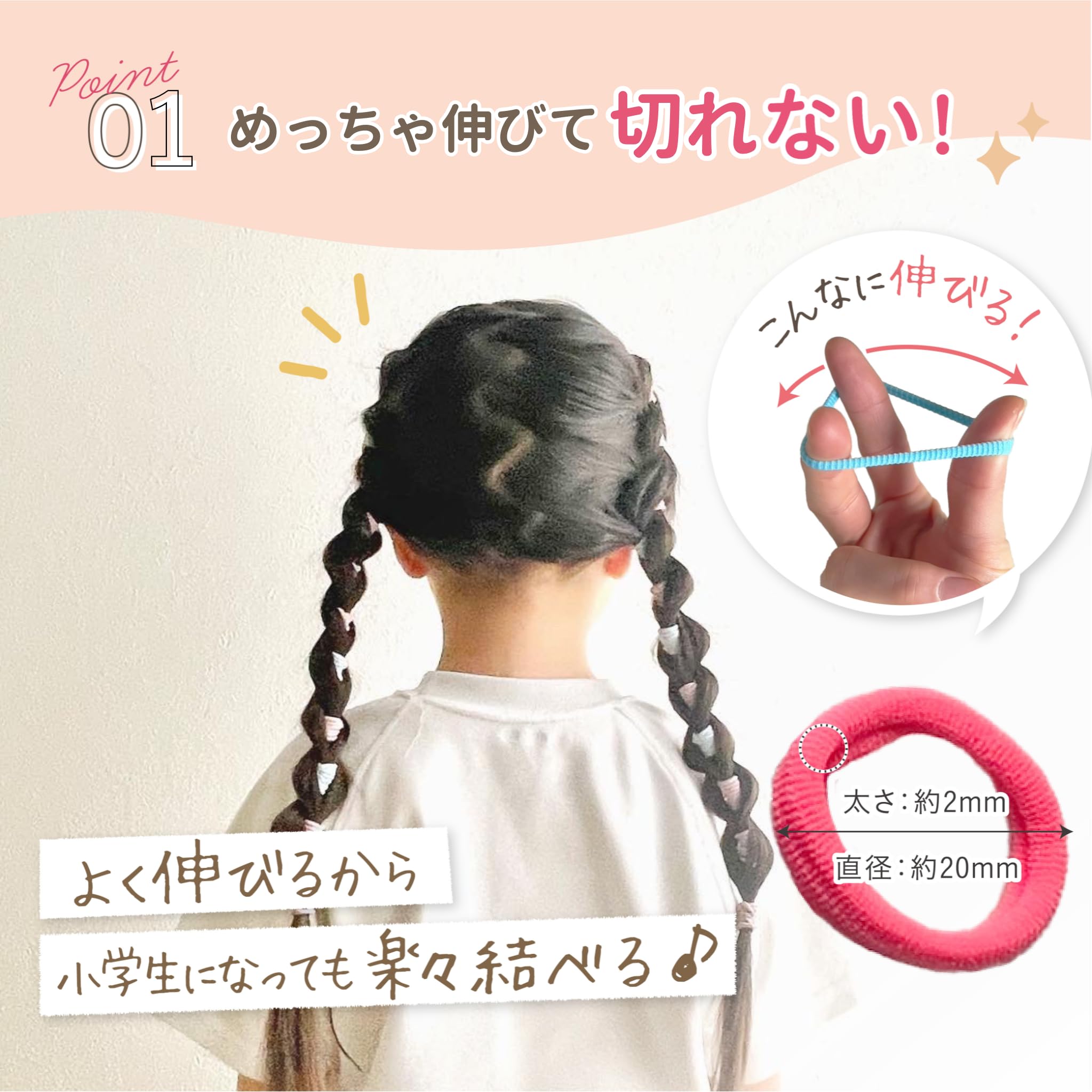 Amazon.co.jp: ヘアゴム 子供 髪ゴム 【 切れない & しっかり伸びる  