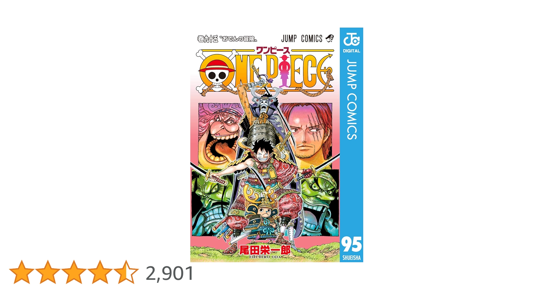 ワンピース 1-98 102 103巻 Amazon.co.jp: ワンピース ONE PIECE コミック 1-98巻セット