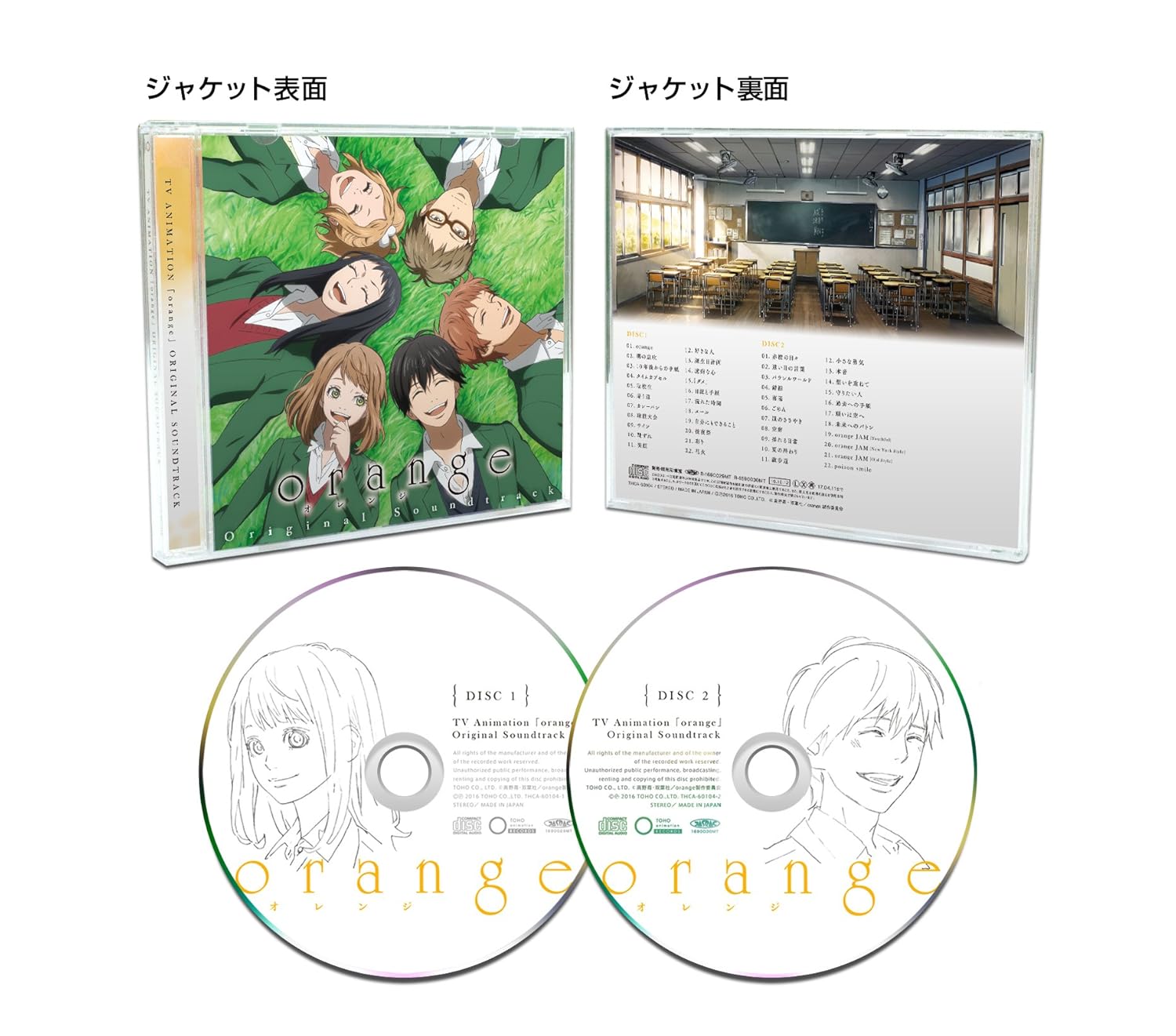 堤博明 堤博明 Tvアニメ Orange オリジナル サウンドトラック Amazon Com Music