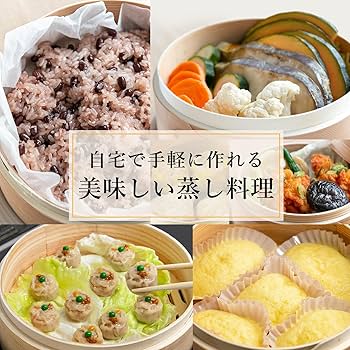 Amazon | 【竹製品専門店】竹美TAKEMI 竹せいろ 21cm 2段セット 蓋付き