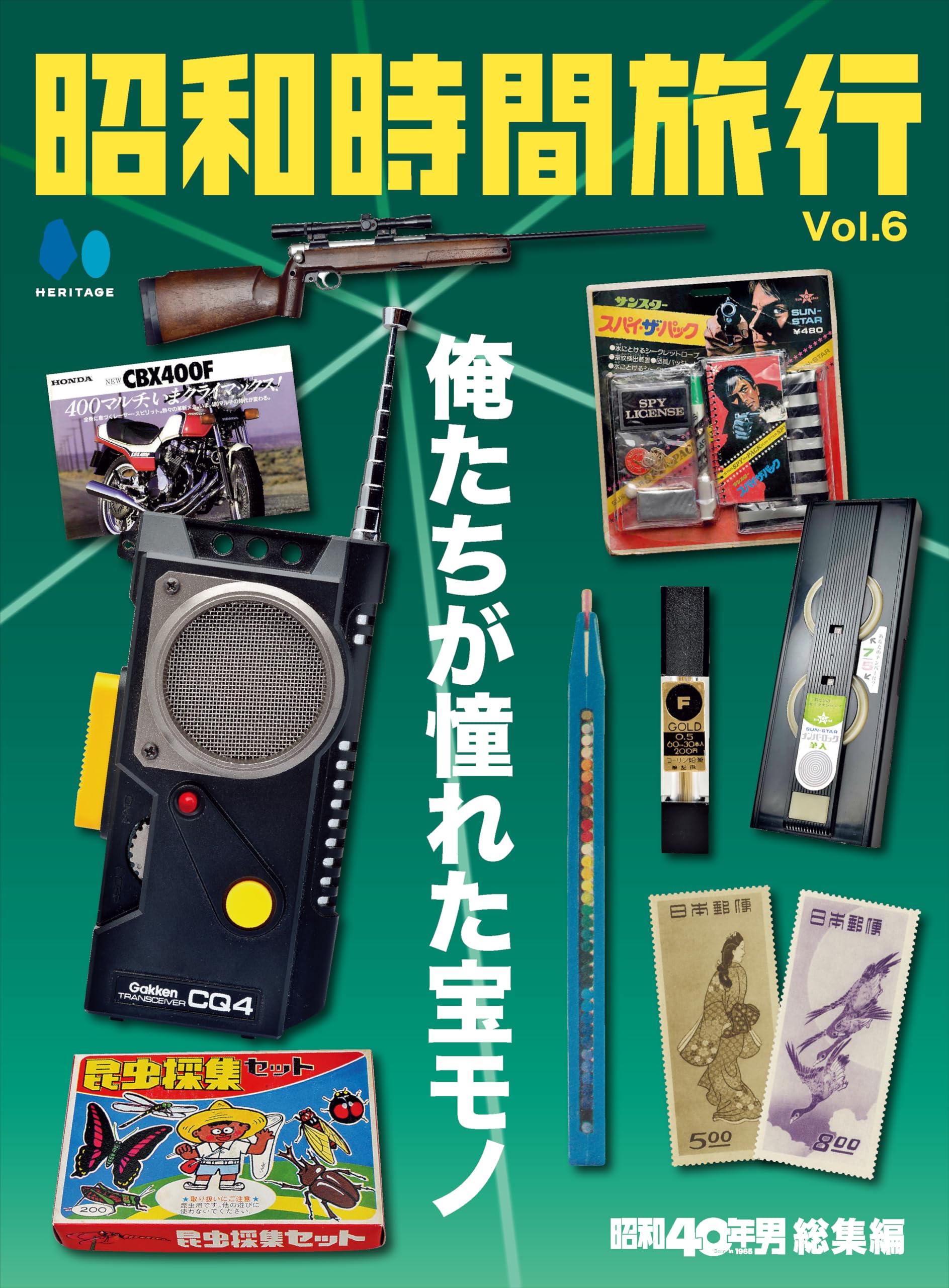 Amazon.co.jp: 昭和40年男編集部: 本、バイオグラフィー、最新アップデート