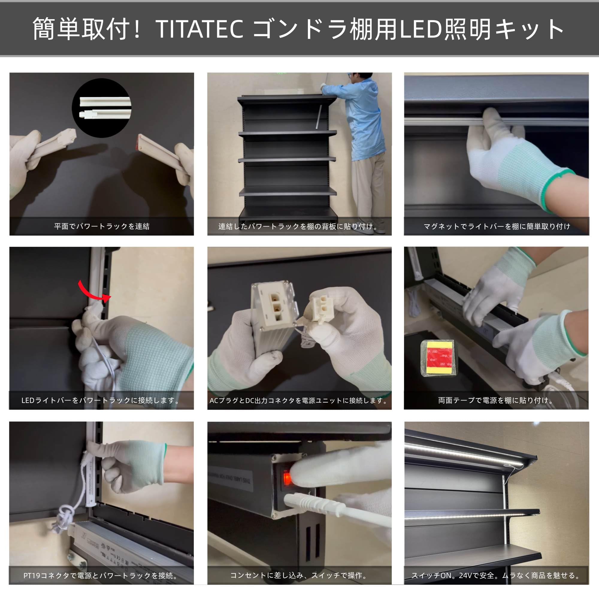 Amazon.co.jp: 棚下ライト 116cm（幅120cm用）4本 マグネット取付 工具
