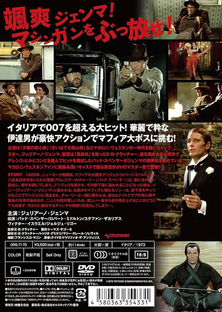 (未使用･未開封品)　ジュリアーノ・ジェンマ シマはもらった HDマスター版 [DVD] df5ndr3 Amazon.co.jp: ジュリアーノ・ジェンマ くたばれカポネ HD