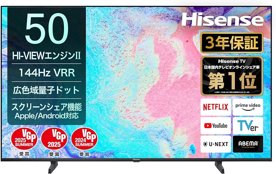Amazon.co.jp: 【Amazon.co.jp限定】ハイセンス【3年保証】50V型 50E7N Amazon.co.jp: 【Amazon.co.jp限定】ハイセンス【3年保証】50V型 50E7N