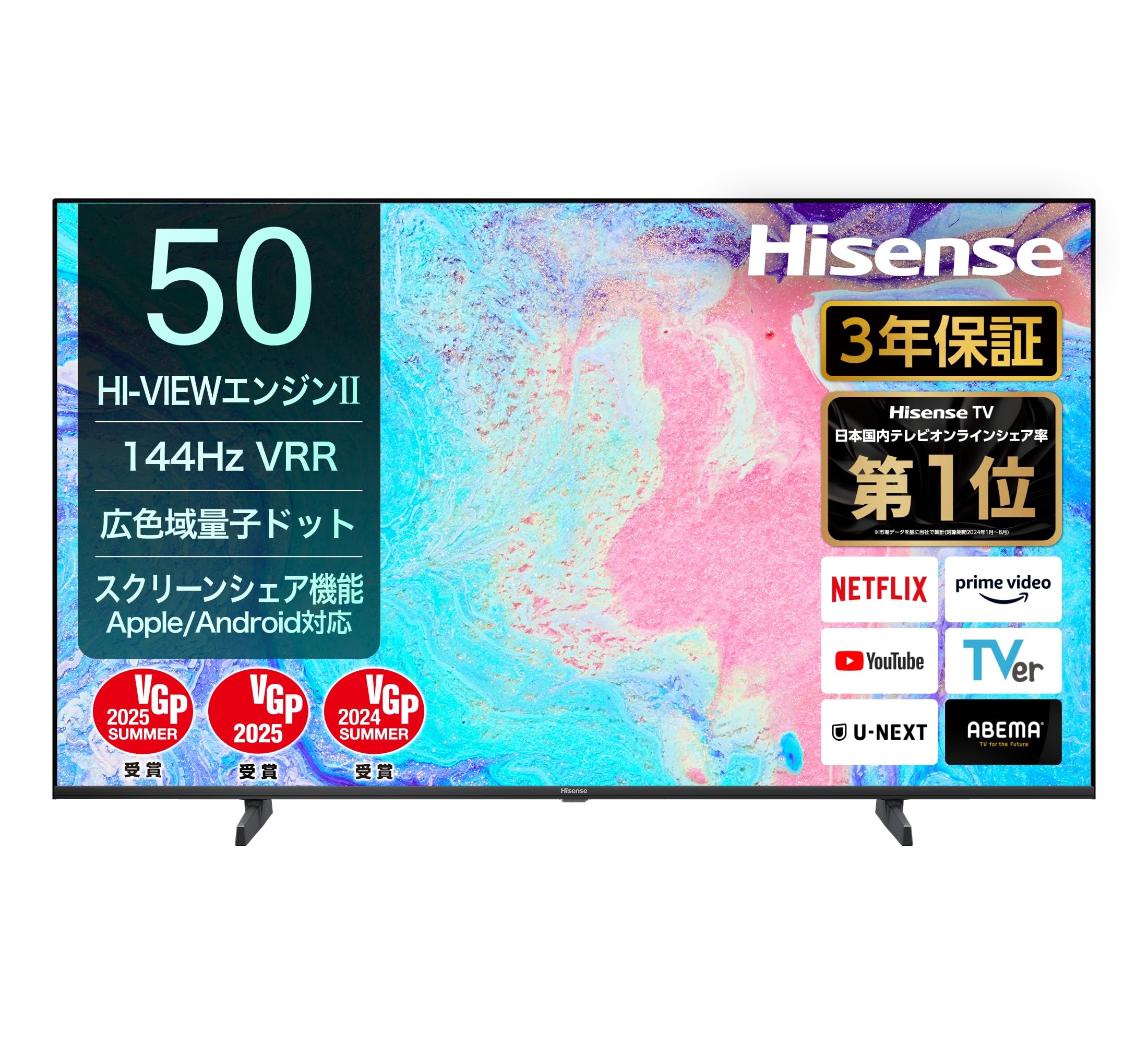 Amazon.co.jp: 【Amazon.co.jp限定】ハイセンス【3年保証】50V型