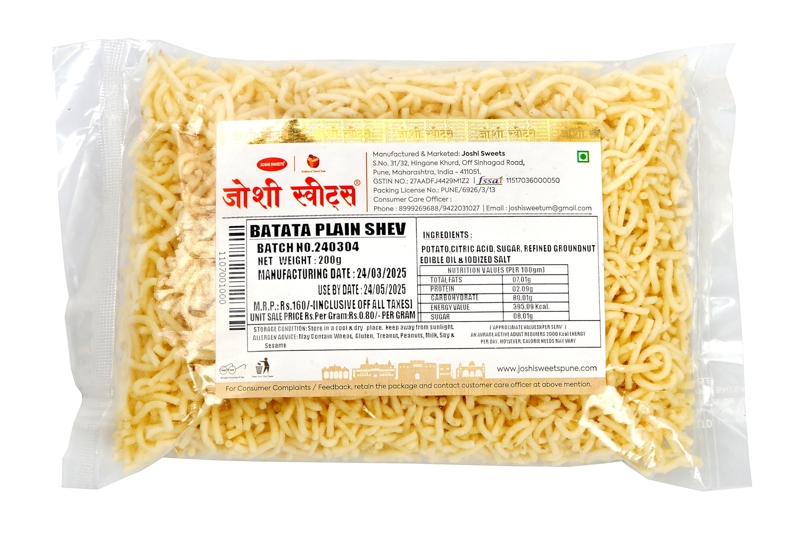 Joshi Sweets Potato Plain Shev – Crunchy & Light Traditional Indian Snack | No Added Preservatives | 200g Pack-image-27