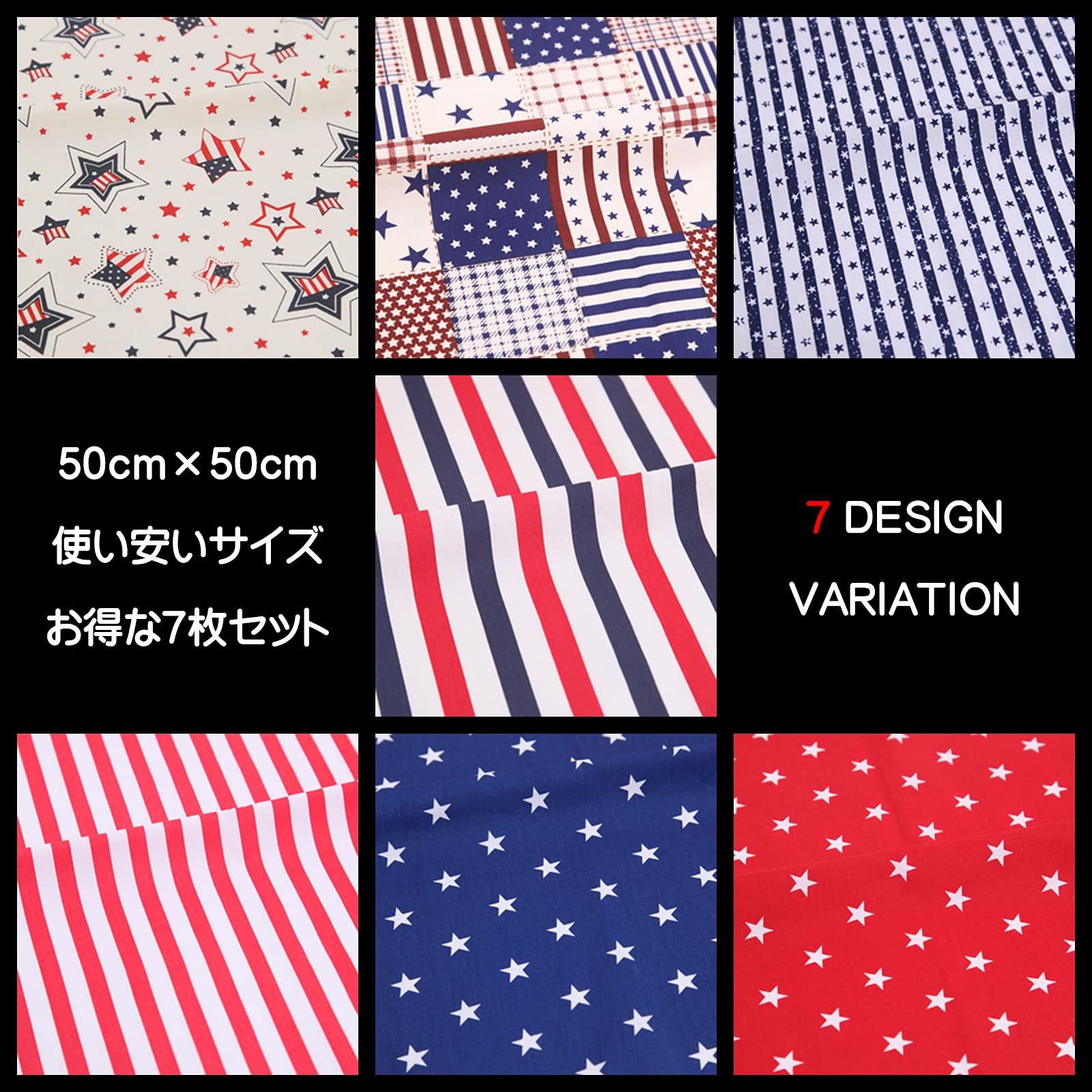 Amazon | 【VACKSIDE】カットクロス 星条旗 USA柄 7枚セット 布