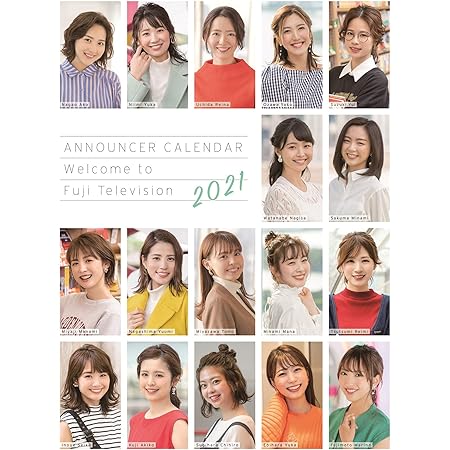Amazon テレビ朝日女性アナウンサー 年 カレンダー 壁掛け Cl 218 カレンダー 文房具 オフィス用品
