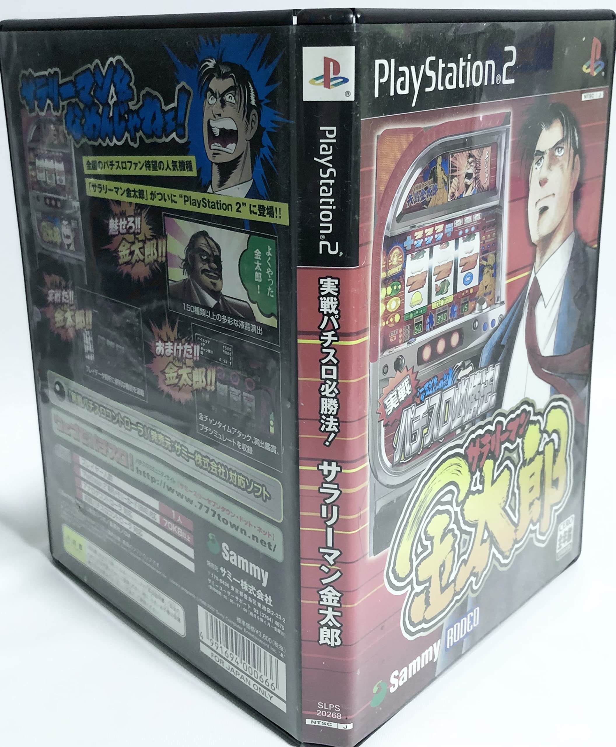 Amazon | 実戦パチスロ必勝法!サラリーマン金太郎 通常版 | ゲーム