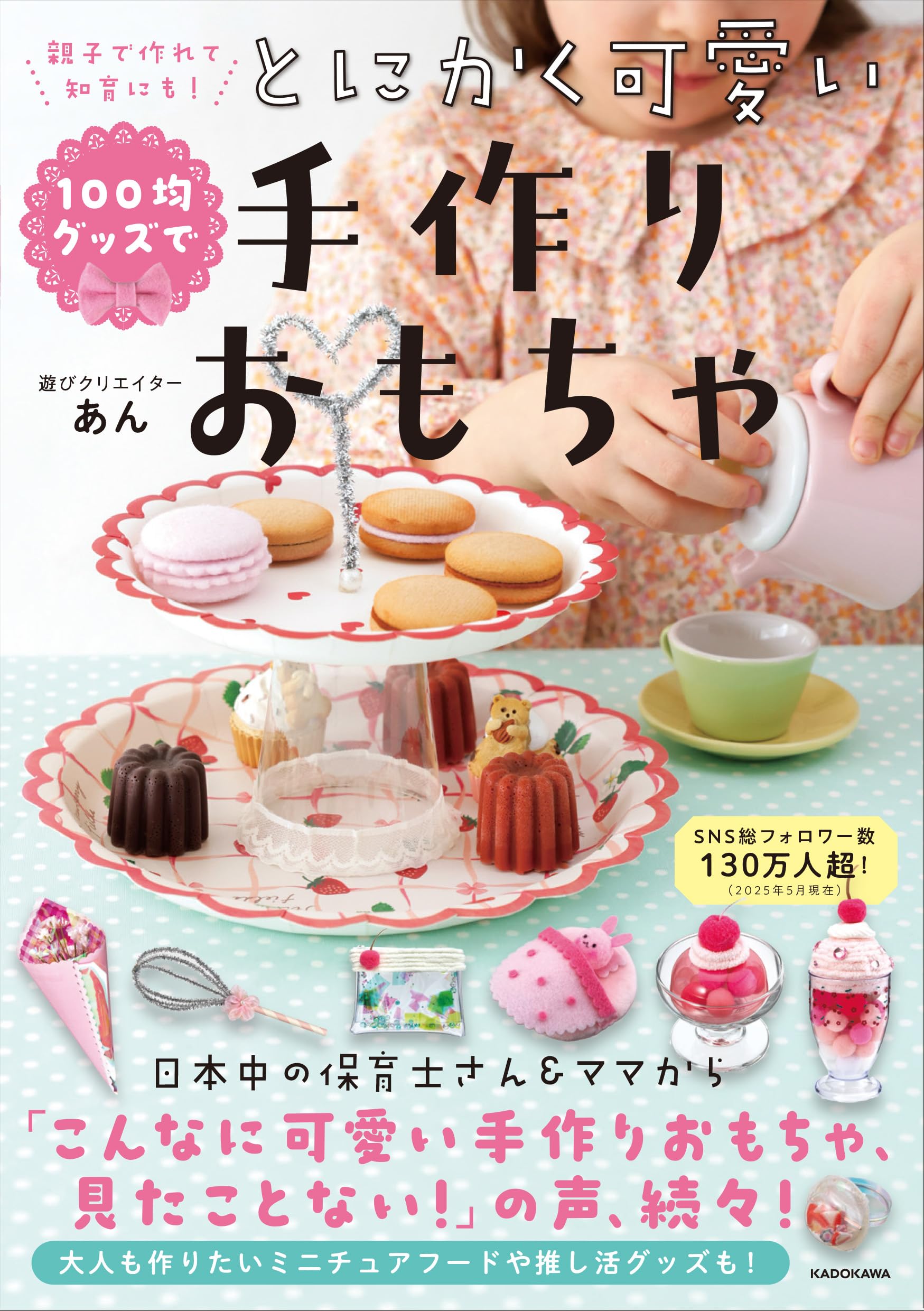 あん★　洋書　5点 anan(アンアン)2024/04/24号 No.2394増刊 スペシャル