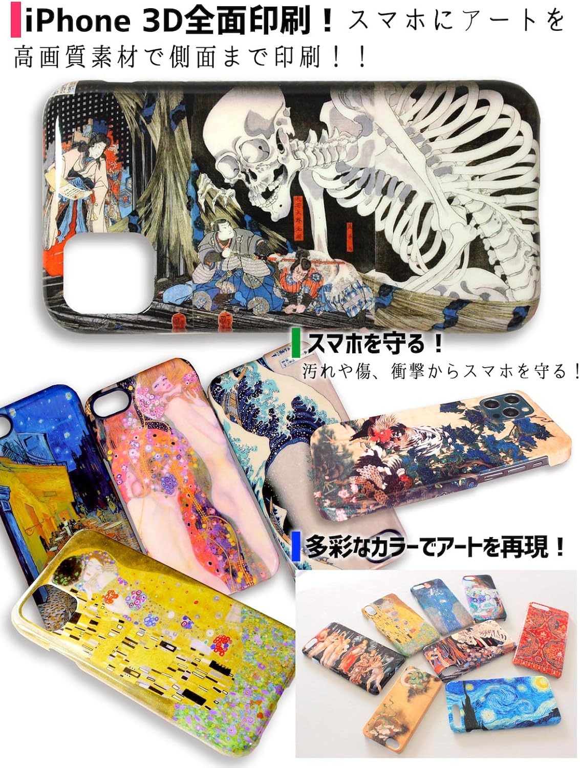 Amazon Co Jp 3d全面印刷 Iphonese3 Iphonese2 Iphone8 スマホケース 世界の名画 歌川国芳 浮世絵 日本画 日本 ドクロ 骸骨 妖怪 和 和デザイン 名画 絵画 芸術 アート 相馬の古内裏 家電 カメラ