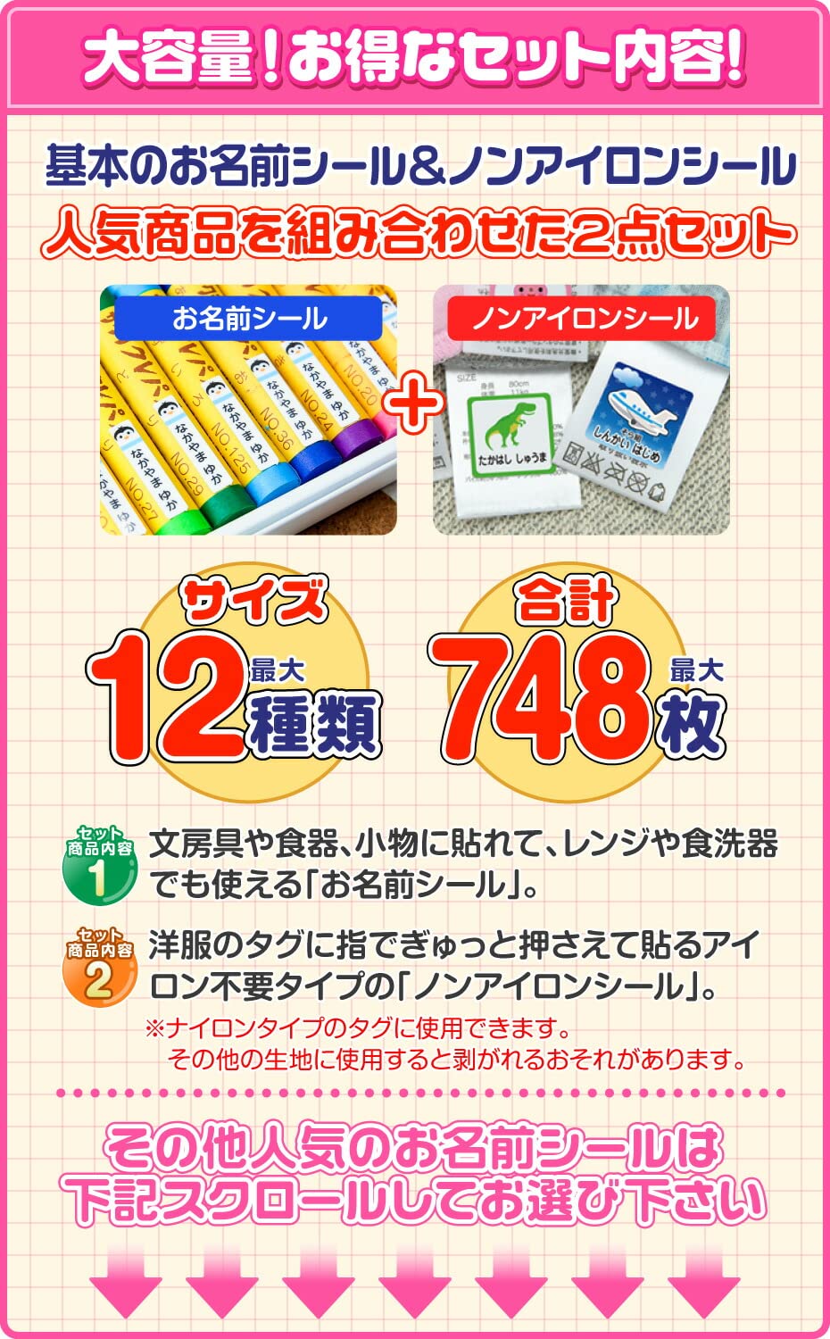 Amazon.co.jp: ホビナビ 【お名前シール申込案内書】 名前シール 2点