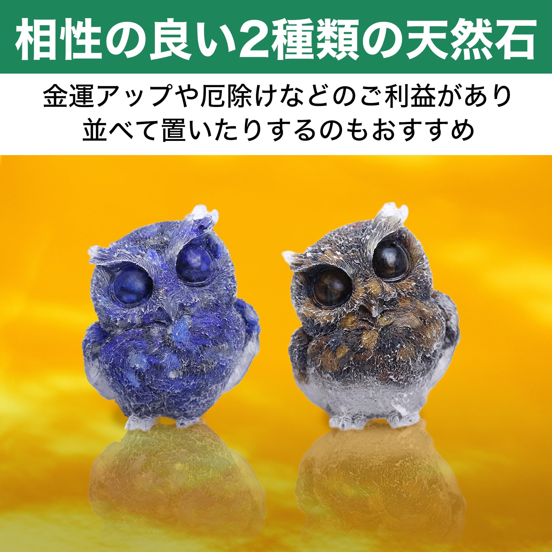 Amazon.co.jp: HAMILO ふくろう 置物 金運 お守り 縁起物 ラピスラズリ