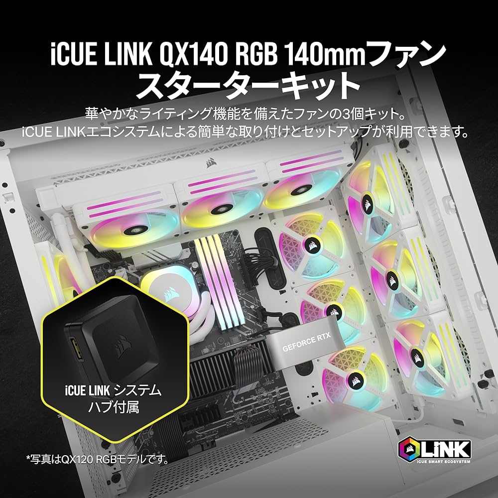 【新品未開封】iCUE LINK QX140 RGB WHITE2個入り② Amazon | CORSAIR iCUE LINK QX140 RGB QX RGB シリーズ 140mm 磁気