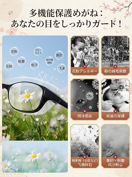[Auomiccs] 【2026年最新・花粉症シーズン対応】花粉症メガネ 両面曇り止め加工 ブルーライトカット 99%防塵・飛沫防止 目立たないデザイン 男女兼用 軽量メガネ 花粉対策 防塵 メガネ ブラック - 5