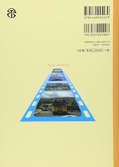 「フォーカス・オン・フォーム」を取り入れた新しい英語教育