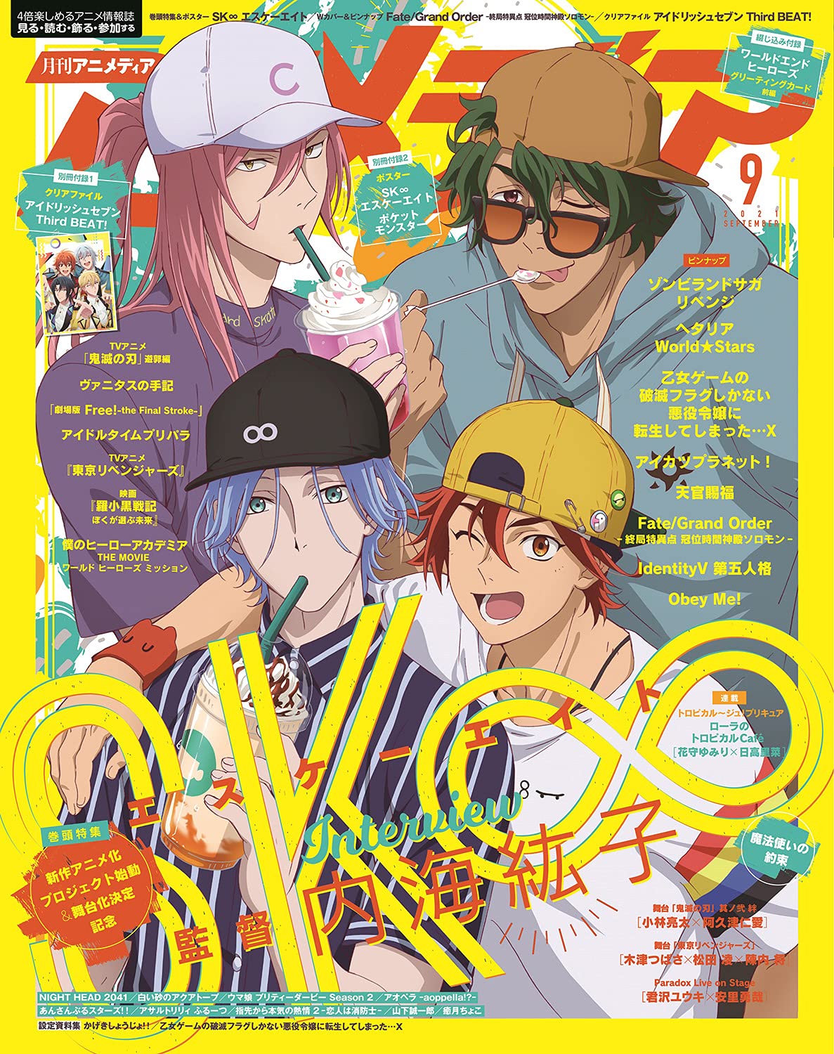 アニメディア 9月号 本 通販 Amazon アニメディア 9月号 本 通販 Amazon