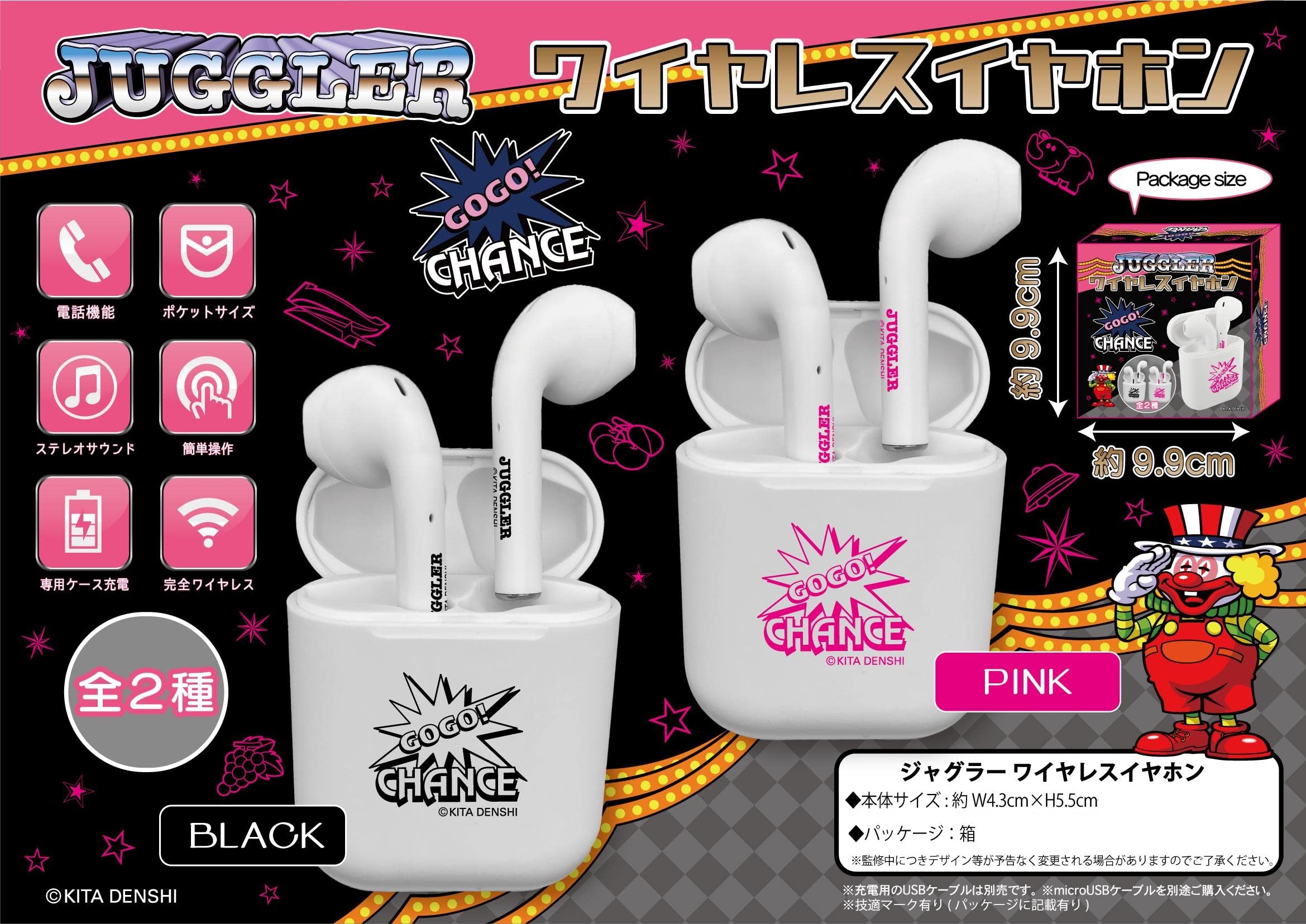 ジャグラー ワイヤレスイヤホン Bluetooth5.0 ポケットサイズ GOGO