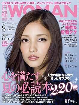 日経WOMAN (日経ウーマン) 2011年07月号 日経ウーマン 2011年 7月号の通販 by あおば堂 ラクマ店｜ラクマ