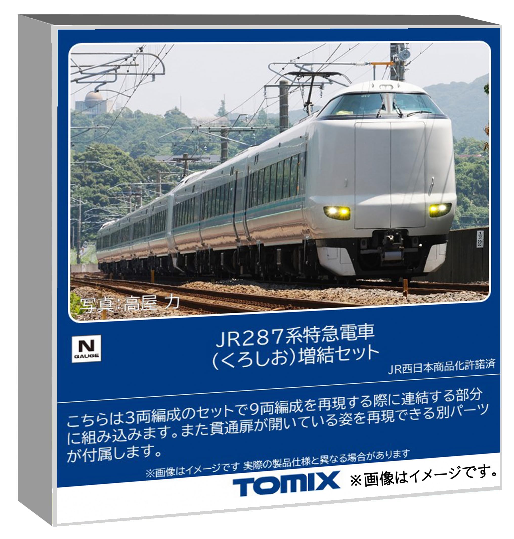 Amazon.co.jp: Tomytec トミーテック: 特急型（電車）