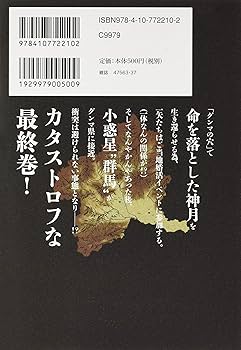 【中古】 お前はまだグンマを知らない １１/新潮社/井田ヒロト 井田ヒロト／著「お前はまだグンマを知らない 11巻（完